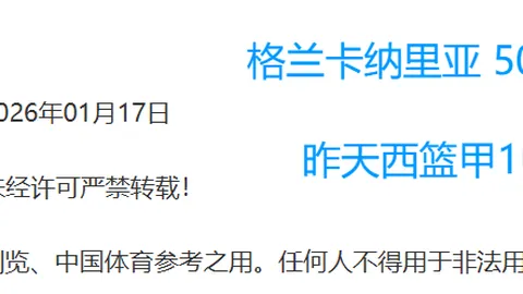 尤文图斯连胜再添一胜，维罗纳不敌，意甲赛场五连胜至2025年3月5日持续中