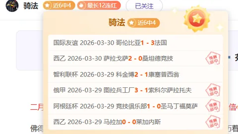米德尔斯堡期号专家3胜2预测：质合分析前区十码